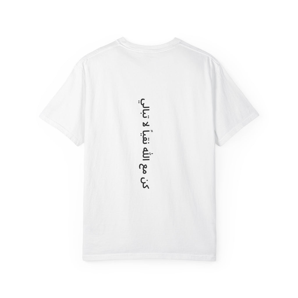 Islamic T-shirt