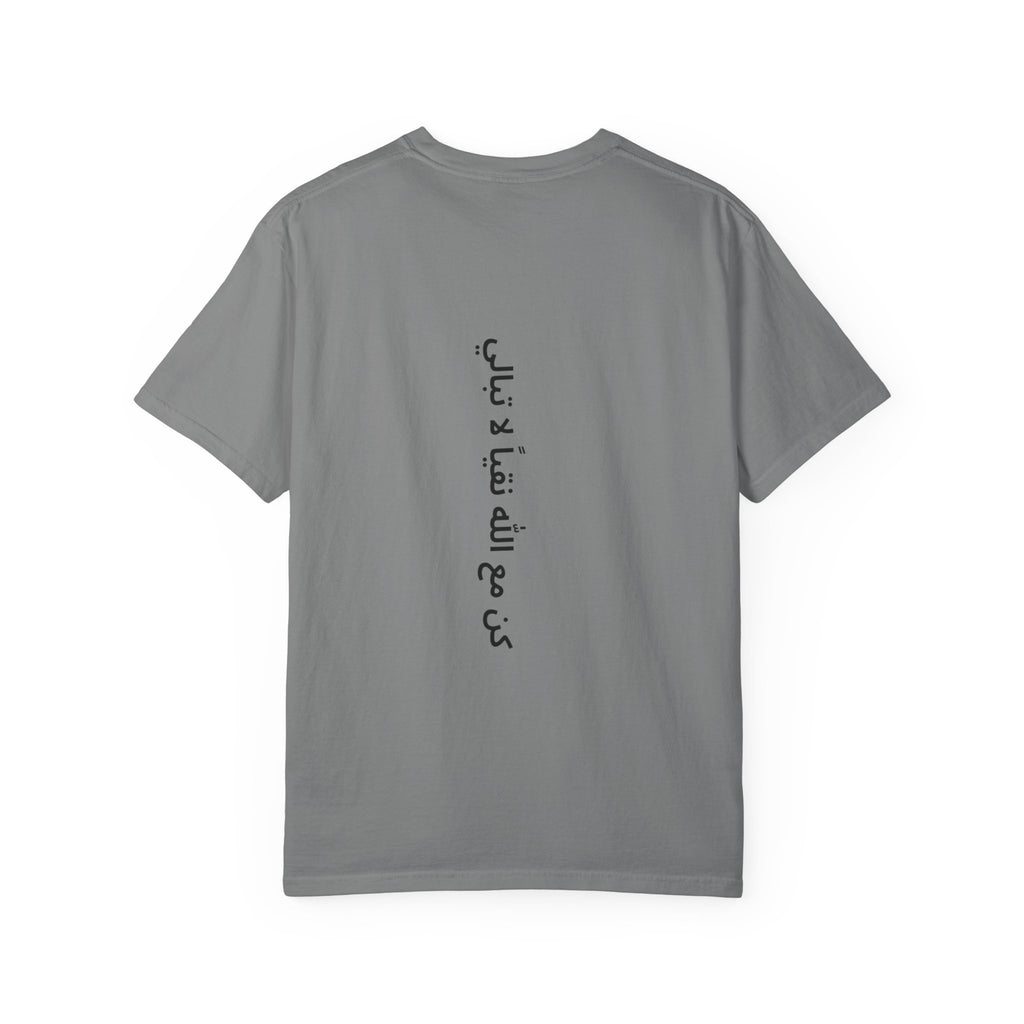 Islamic T-shirt