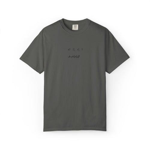 Islamic T-shirt